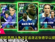 关于德罗巴连续五场比赛得分超过夺冠，曼联不断突破！观众掌声雷动的信息